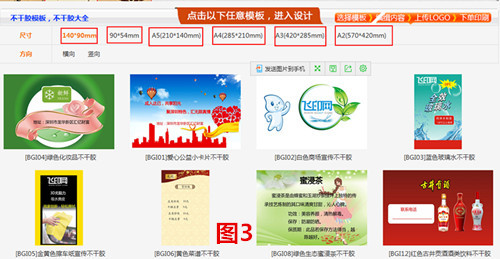 不干膠自助設(shè)計(jì)