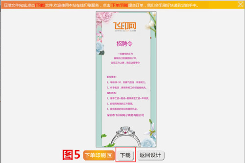在線展架自助設計