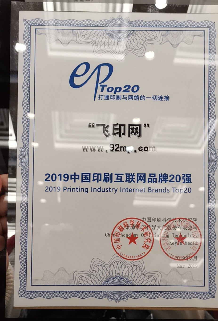 飛印網(wǎng)中國印刷電商20強