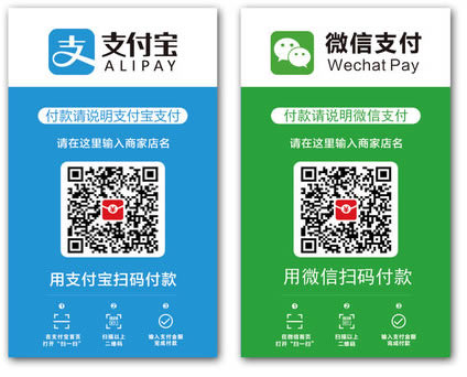 飛印網可變數據印刷用途之一收錢碼